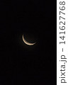 金星食 千葉県南房総市乙浜漁港 より撮影 141627768