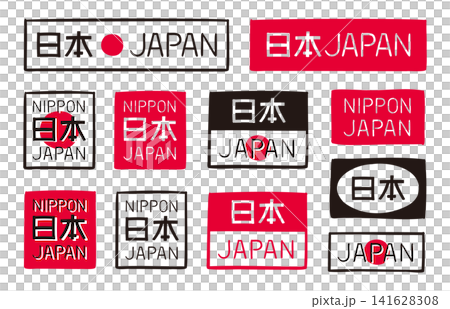 Japanese Retro Hand-Painted Decorative Label and Badge Set: Vector Materials with Kanji and English Letters Japanese Retro Hand-Painted Decorative Label and Badge Set: Vector Materials with Kanji and English Letters 141628308