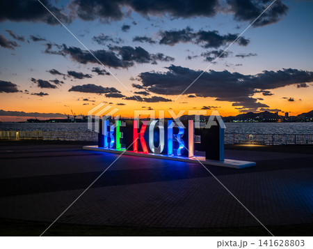 BE KOBEモニュメントと夕焼け空の神戸港(兵庫県神戸市) BE KOBEモニュメントと夕焼け空の神戸港(兵庫県神戸市) 141628803
