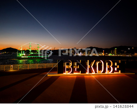 BE KOBEモニュメントと神戸港を航行する遊覧船の夜景（兵庫県神戸市） 141628844