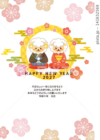 2027年賀状デザイン:未年、ひつじ、梅の花、和柄 2027年賀状デザイン:未年、ひつじ、梅の花、和柄 141632569