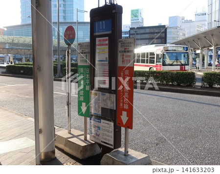 東海道新幹線 静岡駅 バスターミナル 東海道新幹線 静岡駅 バスターミナル 141633203