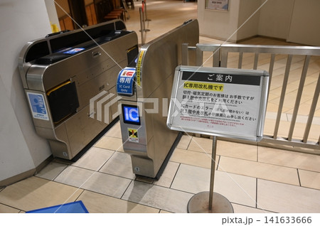 和歌山駅（わかやまえき）の商業施設付近にある改札口 141633666