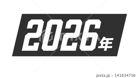 黒い帯状の背景に白い2026年の文字 - 日本語表記の西暦のシンプルなテープやテロップ風の装飾素材 黒い帯状の背景に白い2026年の文字 - 日本語表記の西暦のシンプルなテープやテロップ風の装飾素材 141634736
