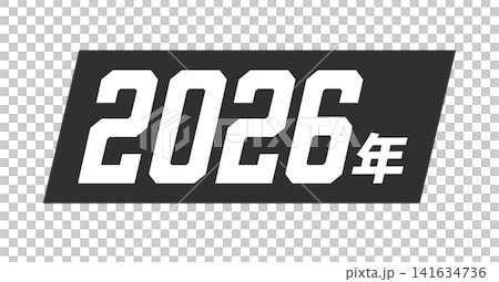 黒い帯状の背景に白い2026年の文字 - 日本語表記の西暦のシンプルなテープやテロップ風の装飾素材 黒い帯状の背景に白い2026年の文字 - 日本語表記の西暦のシンプルなテープやテロップ風の装飾素材 141634736