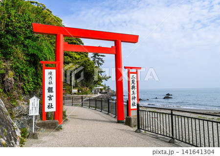 三重県 二見興玉神社 夫婦岩 三重県 二見興玉神社 夫婦岩 141641304