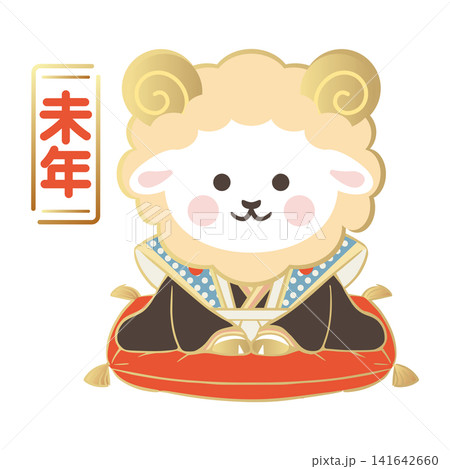 年賀2027 未年 未 干支 ひつじ 子羊 福助人形 正月 モダン かわいい デザイン イラスト素材 年賀2027 未年 未 干支 ひつじ 子羊 福助人形 正月 モダン かわいい デザイン イラスト素材 141642660