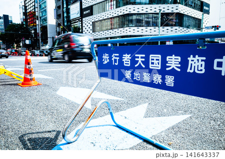 歩行者天国と銀座四丁目交差点 2026.07 c-2 高彩度コントラスト 歩行者天国と銀座四丁目交差点 2026.07 c-2 高彩度コントラスト 141643337
