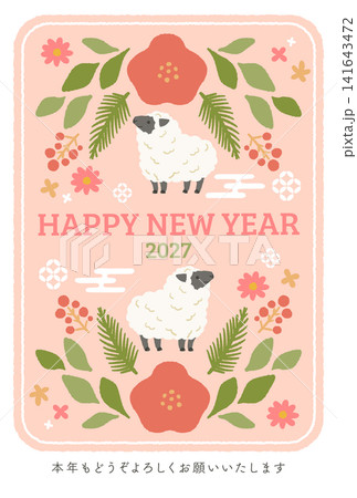 花と植物と羊のデザイン 未年年賀状のイラストテンプレート 花と植物と羊のデザイン 未年年賀状のイラストテンプレート 141643472