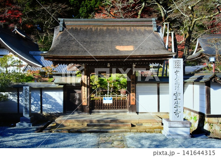 真言宗室牛寺派宗務所 真言宗室牛寺派宗務所 141644315
