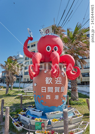 日間賀島 西港 タコのモニュメント 日間賀島 西港 タコのモニュメント 141644465