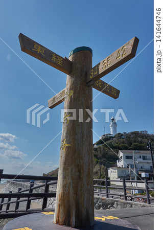 御前崎 経緯度標柱 御前埼灯台 御前崎 経緯度標柱 御前埼灯台 141644746