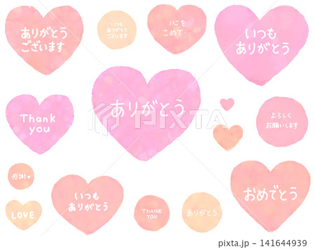 感謝のメッセージの手書き文字とハートの装飾セット 141644939