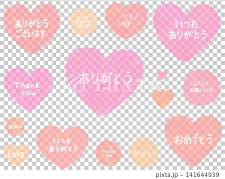 感謝のメッセージの手書き文字とハートの装飾セット 141644939