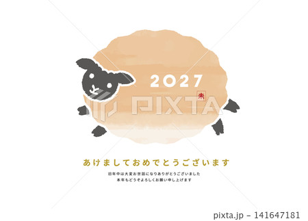 かわいい羊の2027年未年年賀状｜ベクター｜手書き　水彩　グラデーション 141647181