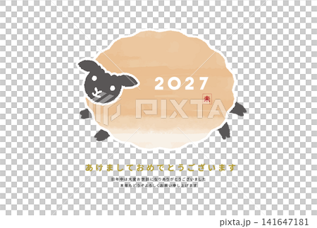 かわいい羊の2027年未年年賀状｜ベクター｜手書き　水彩　グラデーション 141647181
