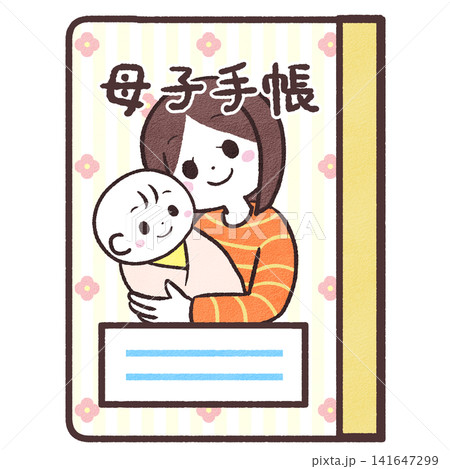 可愛い母子手帳のイラスト 可愛い母子手帳のイラスト 141647299