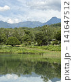 池に映る山 141647512