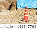 工事現場に置いてる三角コーン 141647793