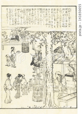 江戸名所図会：麦藁細工 141650055