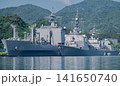 海上自衛隊護衛艦みょうこう　DD-175　イージス艦 141650740