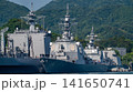 海上自衛隊護衛艦みょうこう　DD-175　イージス艦 141650741