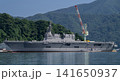 海上自衛隊護衛艦　ひゅうが　DDH-181 141650937