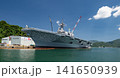 海上自衛隊護衛艦　ひゅうが　DDH-181 141650939