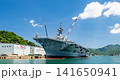 海上自衛隊護衛艦　ひゅうが　DDH-181 141650941