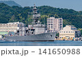 海上自衛隊護衛艦　せんだい　DE-232 141650988