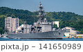 海上自衛隊護衛艦　せんだい　DE-232 141650989