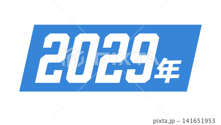 青い帯状の背景に白い2029年の文字 - 日本語表記の西暦のシンプルなテープやテロップ風の装飾素材 青い帯状の背景に白い2029年の文字 - 日本語表記の西暦のシンプルなテープやテロップ風の装飾素材 141651953