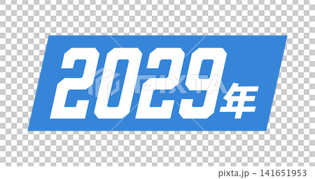 青い帯状の背景に白い2029年の文字 - 日本語表記の西暦のシンプルなテープやテロップ風の装飾素材 青い帯状の背景に白い2029年の文字 - 日本語表記の西暦のシンプルなテープやテロップ風の装飾素材 141651953