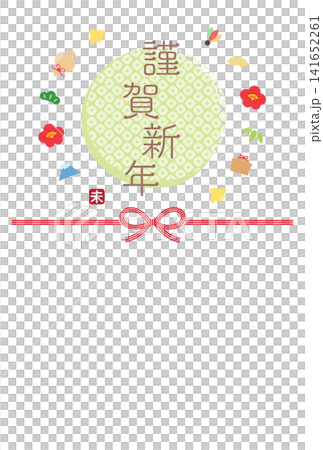 2027年未年の年賀状、かわいい縁起物と和柄と賀詞、グリーン 141652261