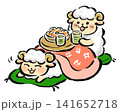こたつでのんびり過ごす干支の未（羊） 141652718