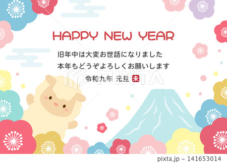 未年の年賀状テンプレート、かわいいひつじと富士山と梅の花 未年の年賀状テンプレート、かわいいひつじと富士山と梅の花 141653014