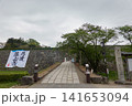 篠山城跡　石垣　丹波篠山 141653094