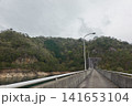 ダム　堤頂道路　見通し 141653104