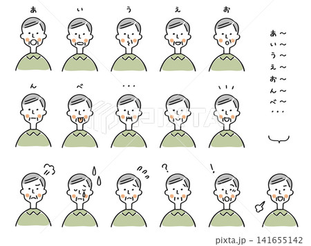 あいうえお 口の形&表情のバリエーションセット 男性 シニア あいうえお 口の形&表情のバリエーションセット 男性 シニア 141655142