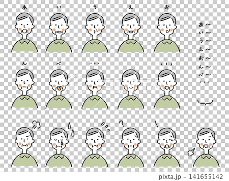 あいうえお 口の形&表情のバリエーションセット 男性 シニア あいうえお 口の形&表情のバリエーションセット 男性 シニア 141655142