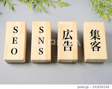 SEO・SNS・広告・集客のマーケティングイメージ SEO・SNS・広告・集客のマーケティングイメージ 141656148