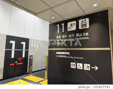 大阪駅の金沢・北陸方面の特急列車が発着するホームの表示 大阪駅の金沢・北陸方面の特急列車が発着するホームの表示 141657541