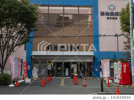 Tsukiji Outer Market 141658450
