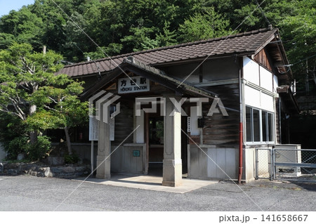 ［JR-V15］伯備線：方谷駅前にて（岡山県高梁市） 141658667