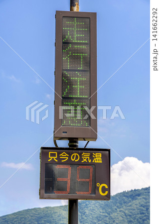 猛暑日 路上に設置されている気温表示板の気温が39℃ 猛暑日 路上に設置されている気温表示板の気温が39℃ 141662292