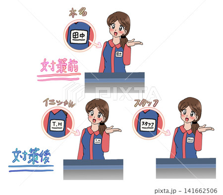 カスハラ対策で名札を変える女性店員 141662506