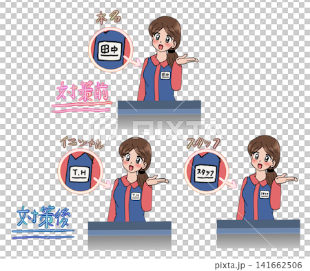 カスハラ対策で名札を変える女性店員 141662506