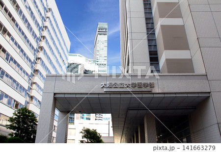大阪公立大学医学部とあべのハルカス 141663279