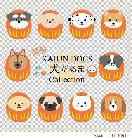 Cute Dog Daruma Doll Set: Japanese-style vector illustrations of Shiba Inu, Toy Poodle, Schnauzer, and more. Cute Dog Daruma Doll Set: Japanese-style vector illustrations of Shiba Inu, Toy Poodle, Schnauzer, and more. 141663619