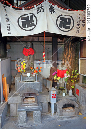 千宝山新橋霊場地蔵堂厄除地蔵尊（足立） 141663760